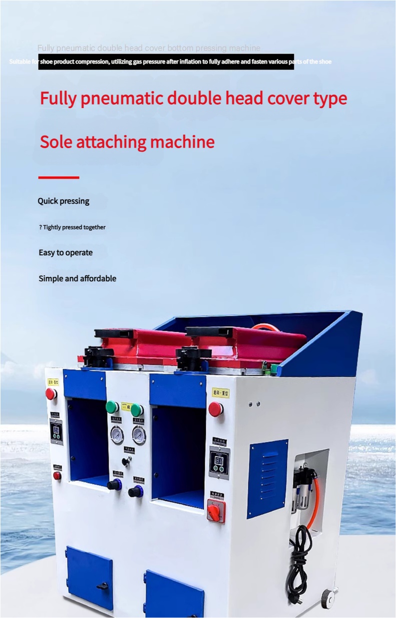 Double-head full-automatic cover-type sole press machine shoes pneumatic pressing machine