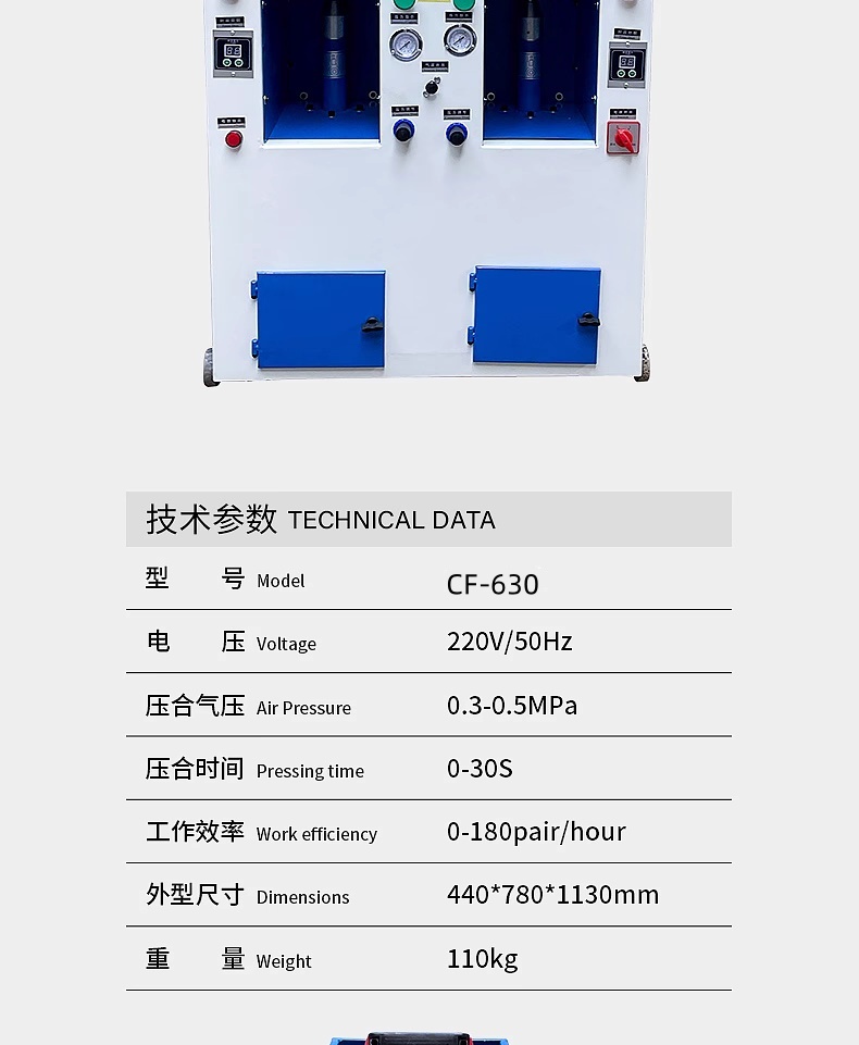 Double-head full-automatic cover-type sole press machine shoes pneumatic pressing machine