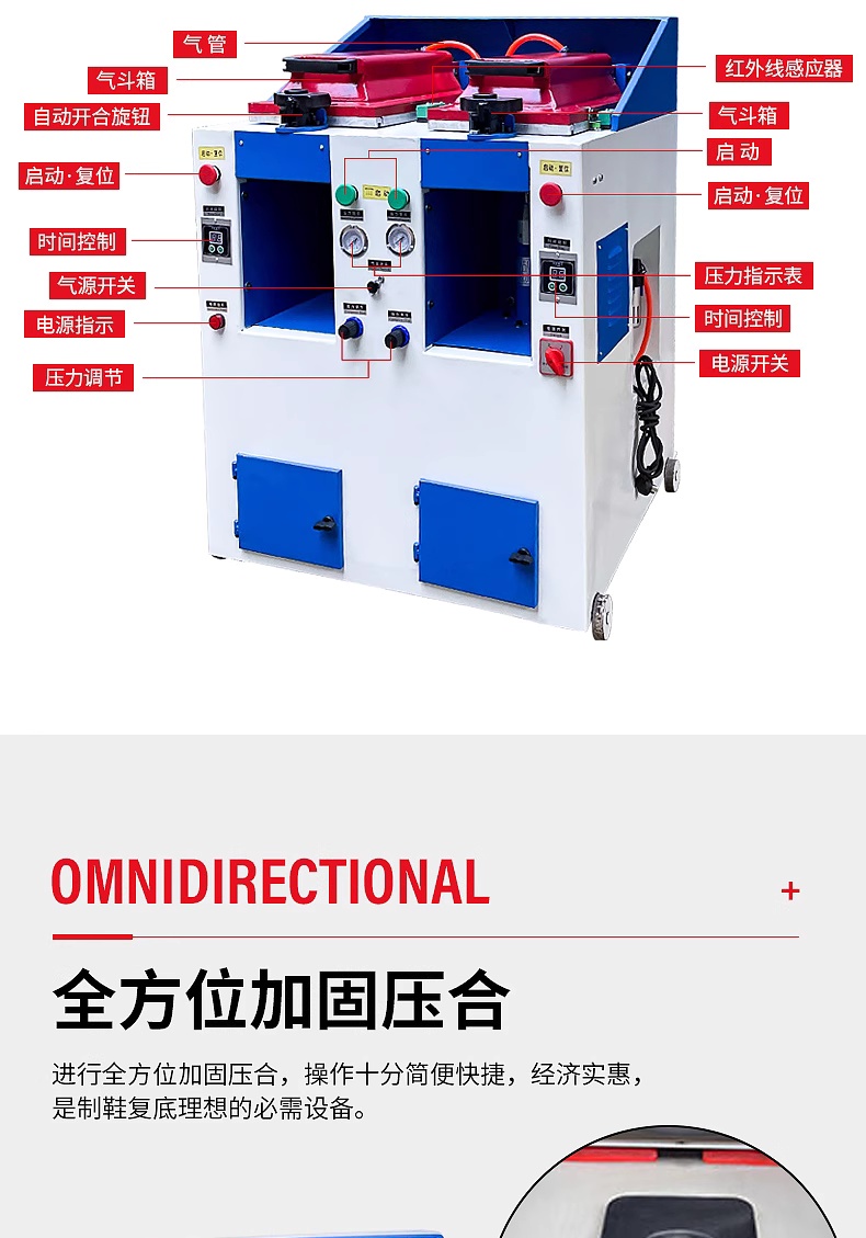 Double-head full-automatic cover-type sole press machine shoes pneumatic pressing machine