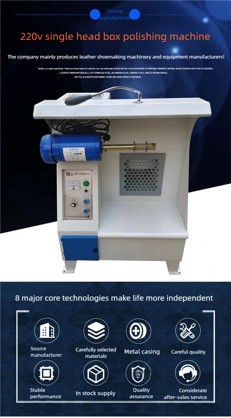220v single head box polishing machine leather polishing shoe polishing shoe making machine