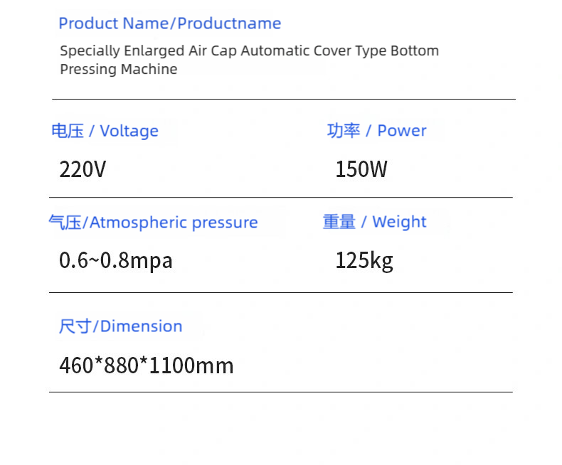 Enlarged pneumatic cover type automatic sole presser Shoe making machine