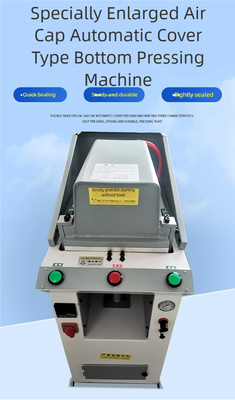 Enlarged pneumatic cover type automatic sole presser Shoe making machine