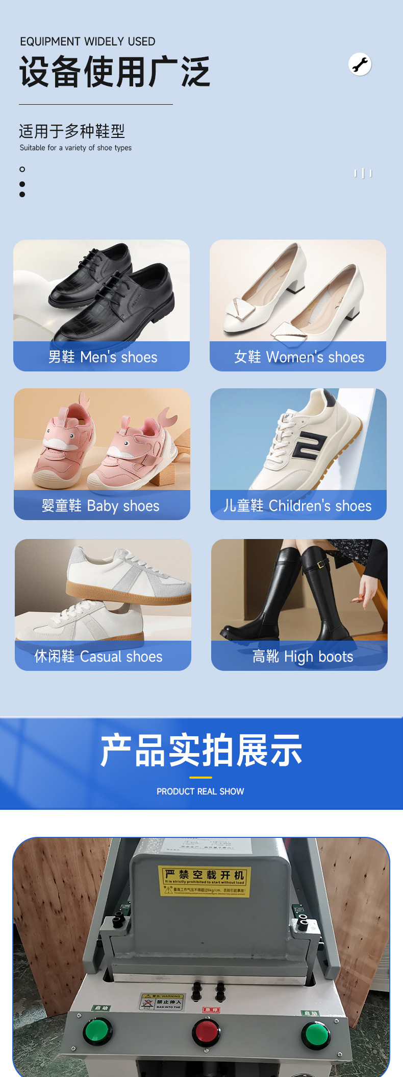 Enlarged pneumatic cover type automatic sole presser Shoe making machine